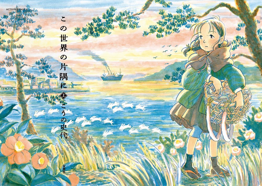 kono sekai manga.jpg kono sekai manga.jpg